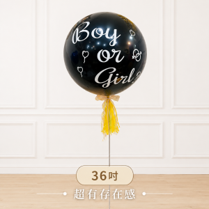 36吋性別揭曉氣球