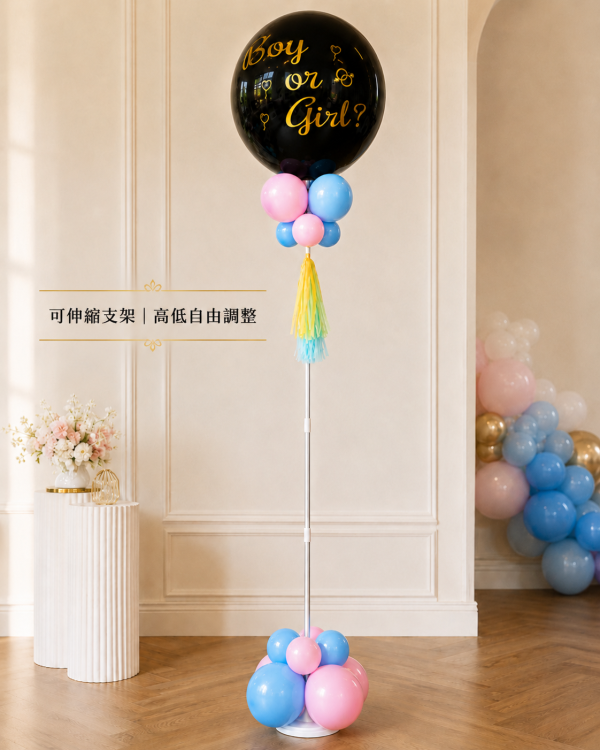 36吋性別揭曉氣球