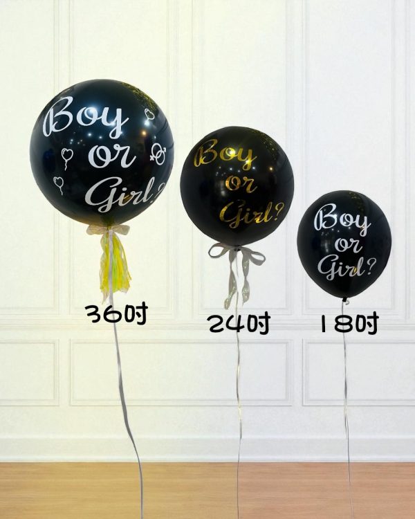24吋性別揭曉氣球
